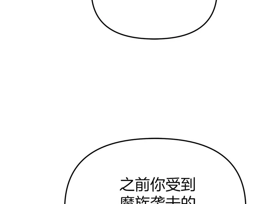第89话 讲错秘密了！ 第34页