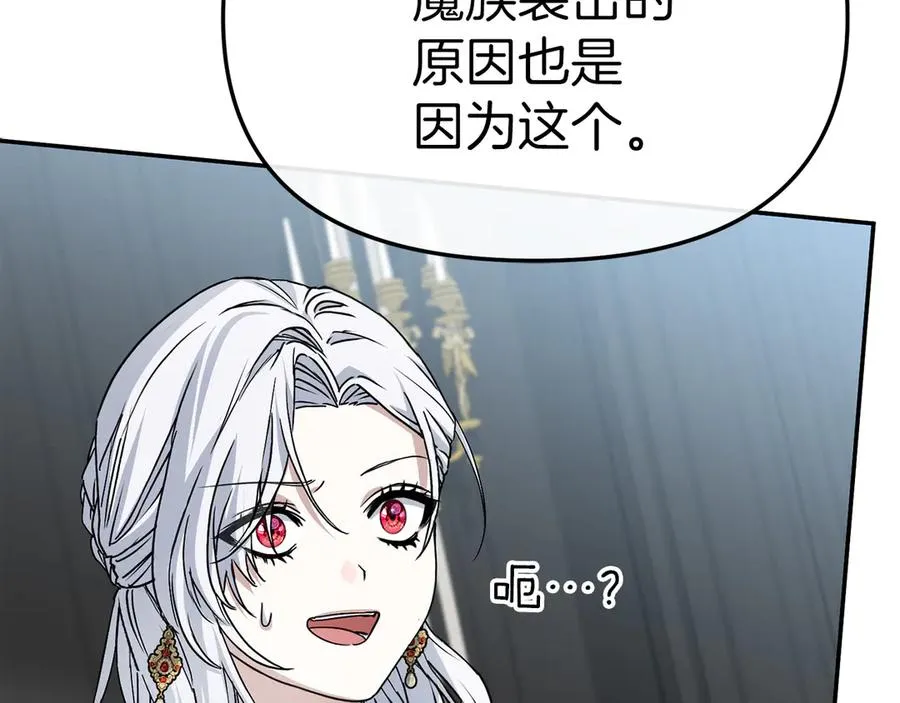第89话 讲错秘密了！ 第35页