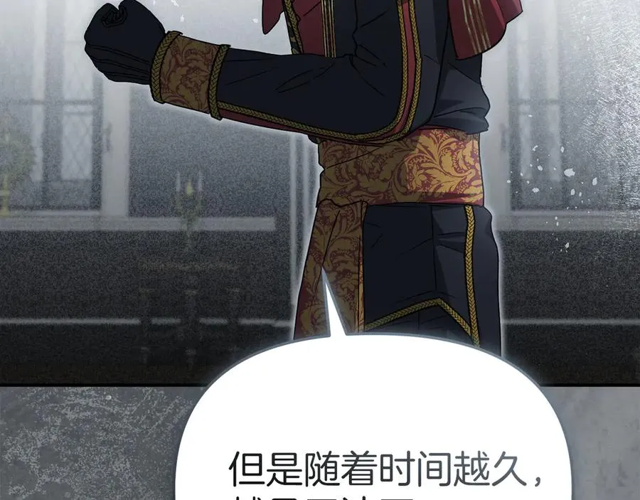 第89话 讲错秘密了！ 第39页