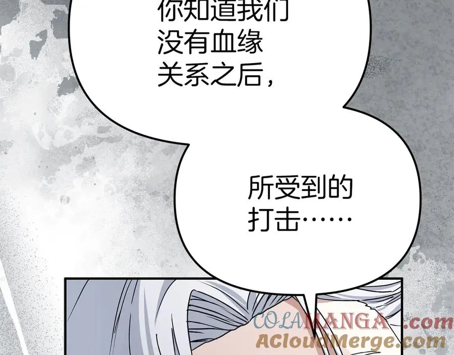 第89话 讲错秘密了！ 第41页