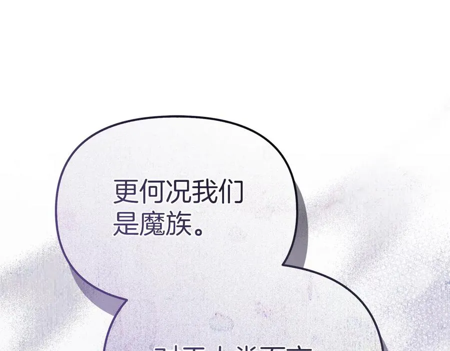 第89话 讲错秘密了！ 第44页
