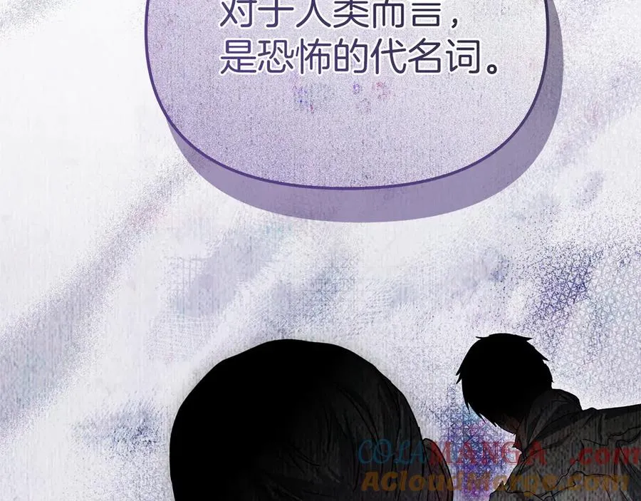 第89话 讲错秘密了！ 第45页