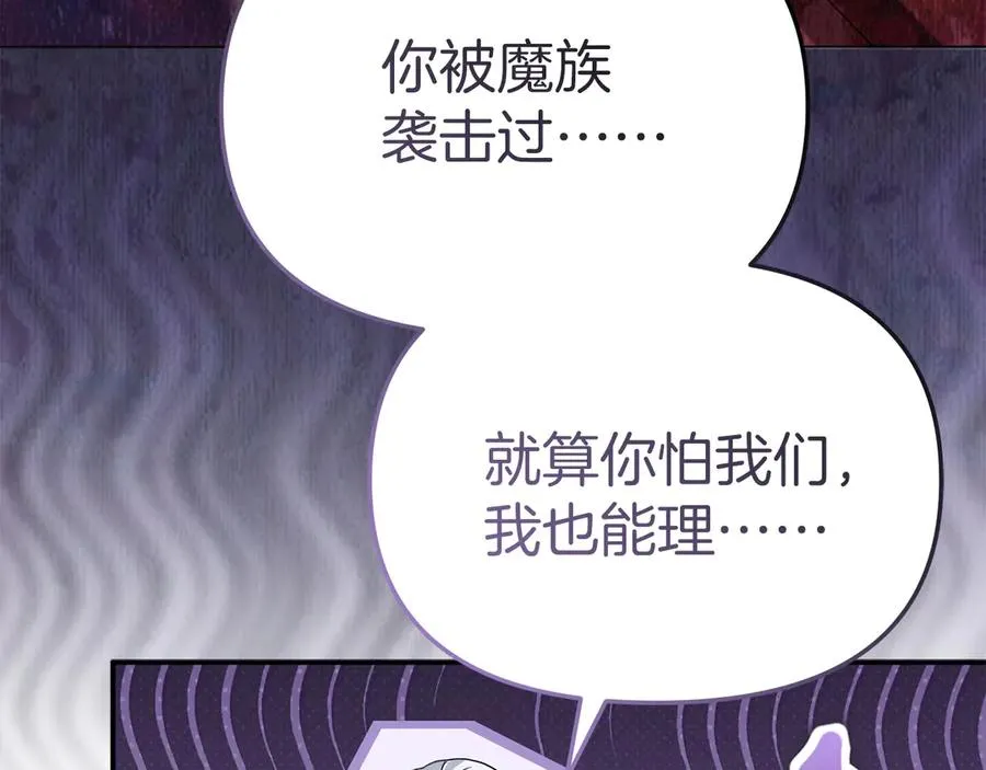 第89话 讲错秘密了！ 第48页