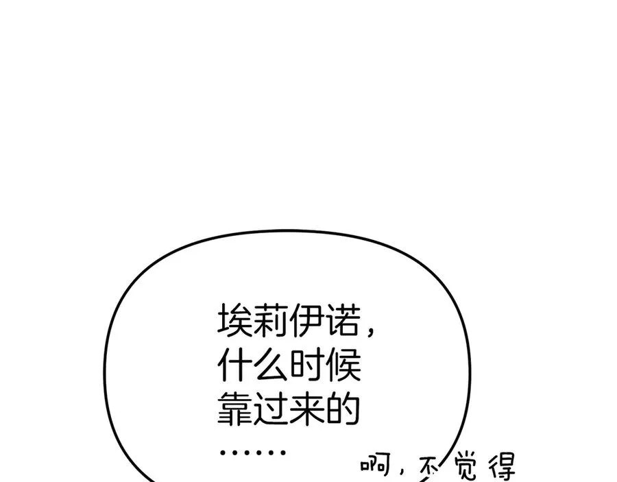 第89话 讲错秘密了！ 第50页