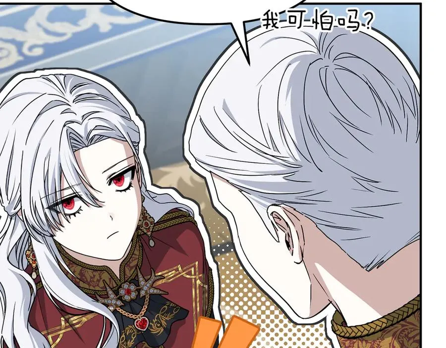第89话 讲错秘密了！ 第51页
