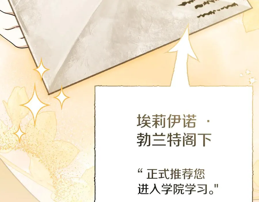 第89话 讲错秘密了！ 第60页