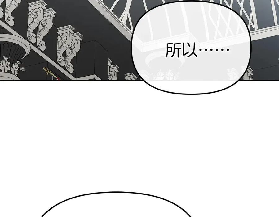 第89话 讲错秘密了！ 第71页