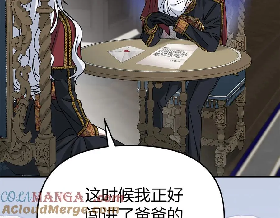 第89话 讲错秘密了！ 第73页