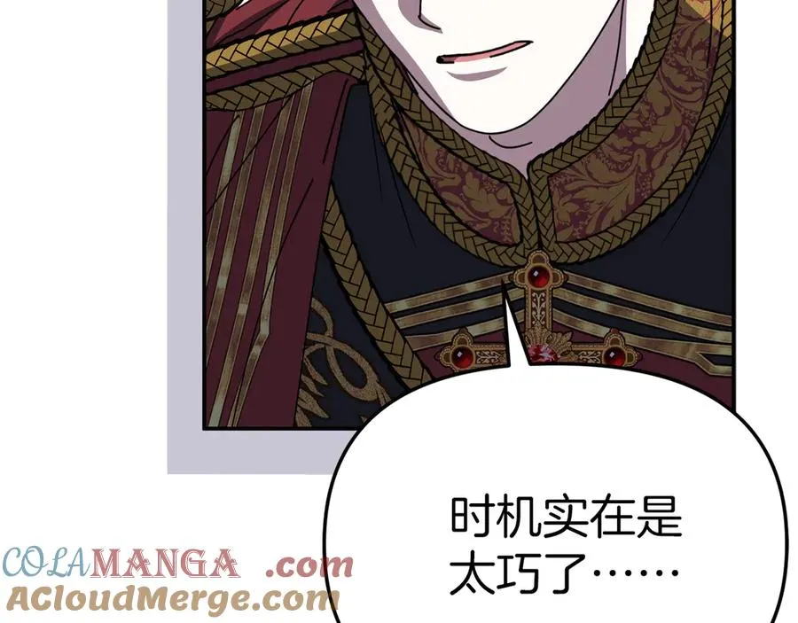 第89话 讲错秘密了！ 第77页
