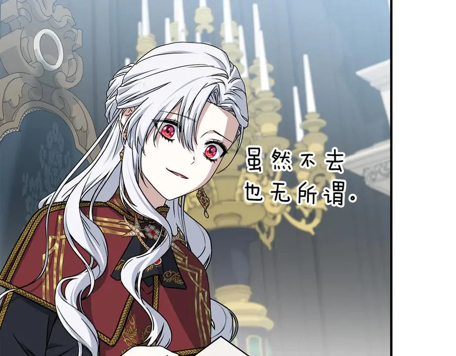 第89话 讲错秘密了！ 第80页
