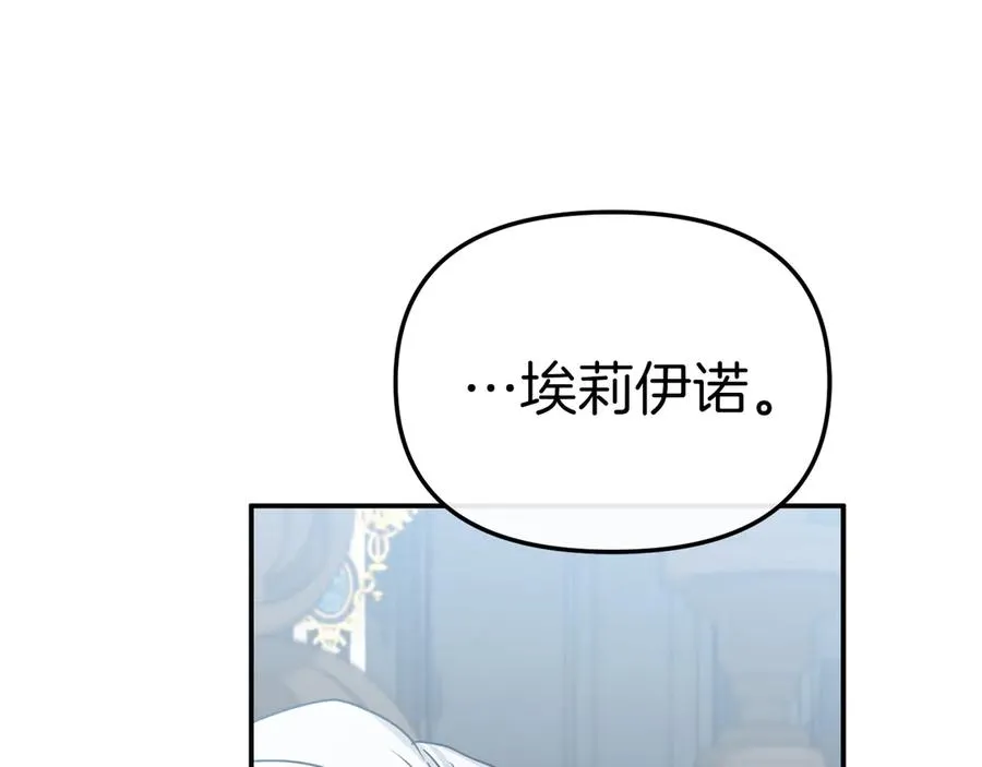 第89话 讲错秘密了！ 第82页