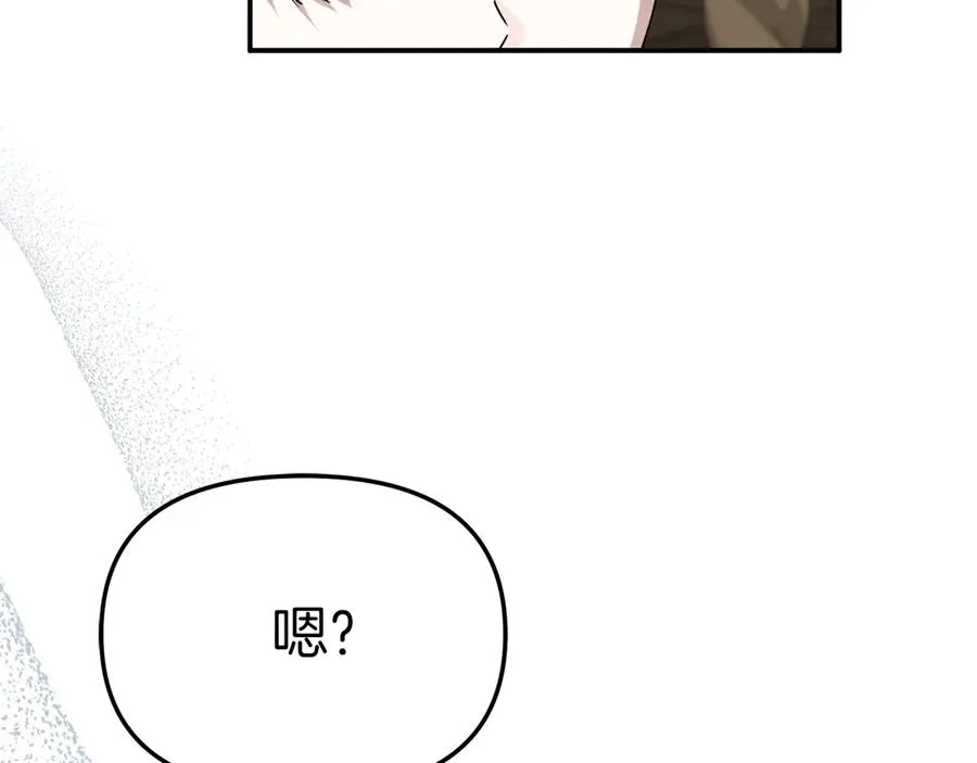 第89话 讲错秘密了！ 第84页