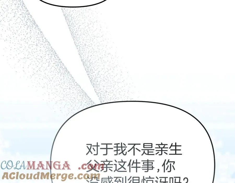 第89话 讲错秘密了！ 第85页
