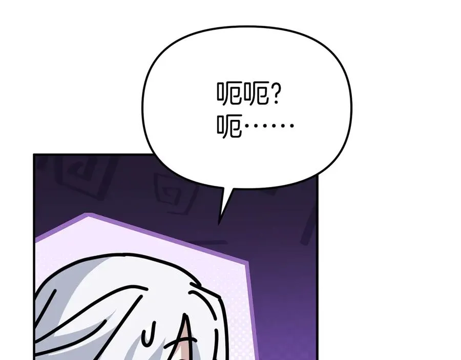 第89话 讲错秘密了！ 第88页