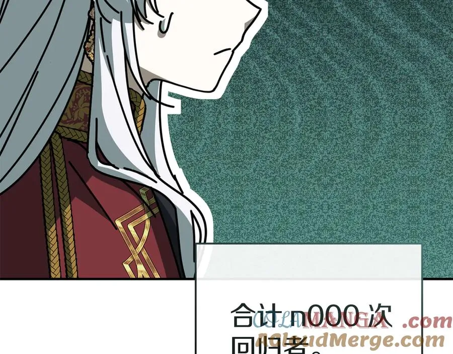 第89话 讲错秘密了！ 第93页