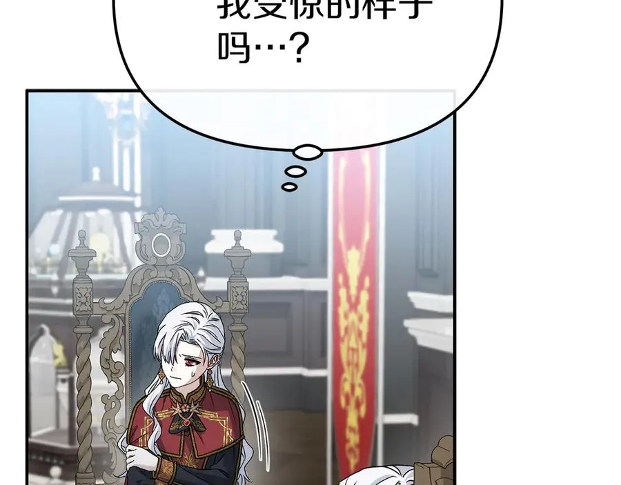 第89话 讲错秘密了！ 第95页