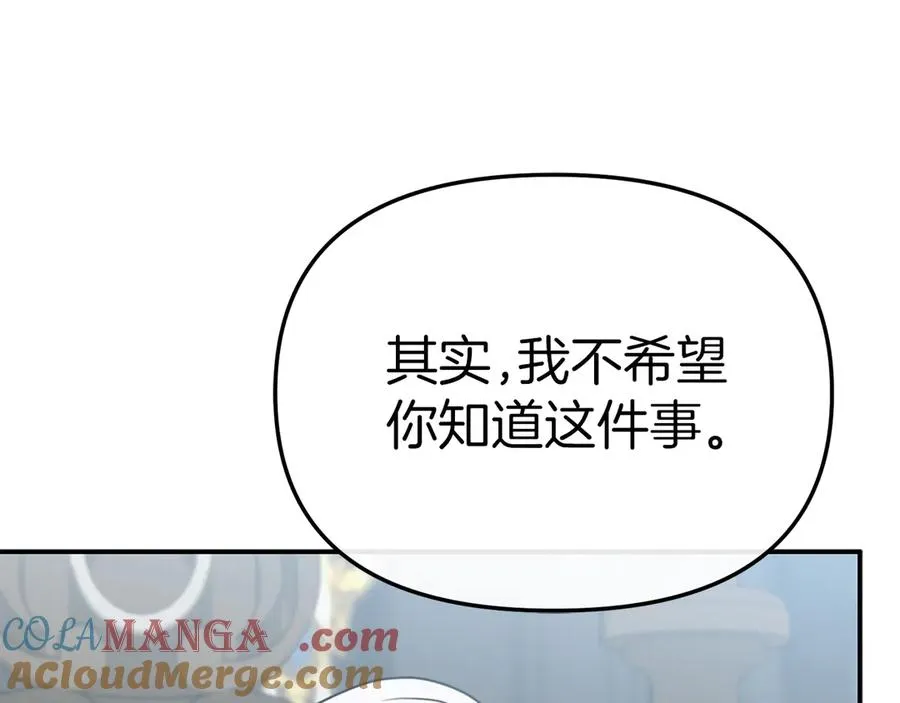 第89话 讲错秘密了！ 第97页