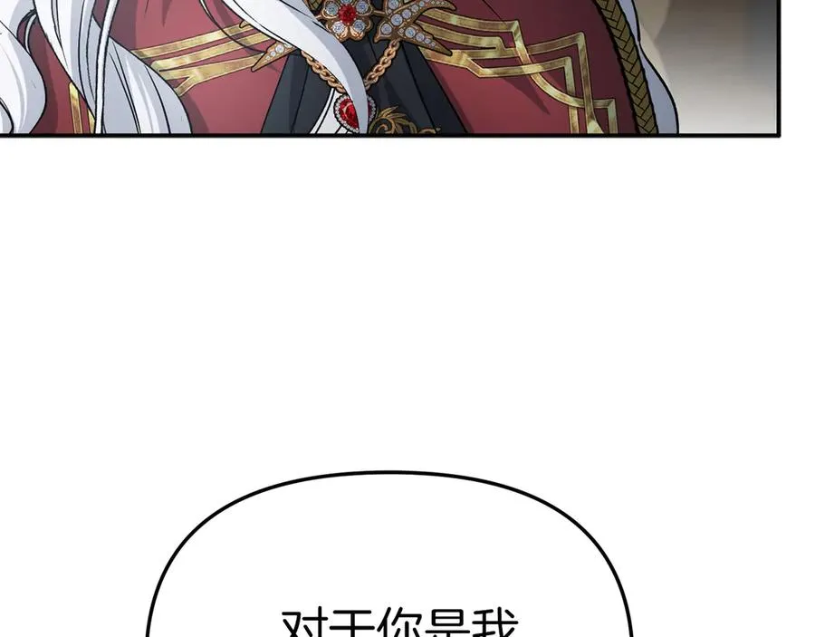 第89话 讲错秘密了！ 第99页