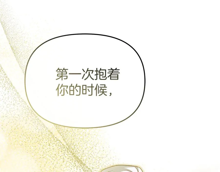 第89话 讲错秘密了！ 第103页