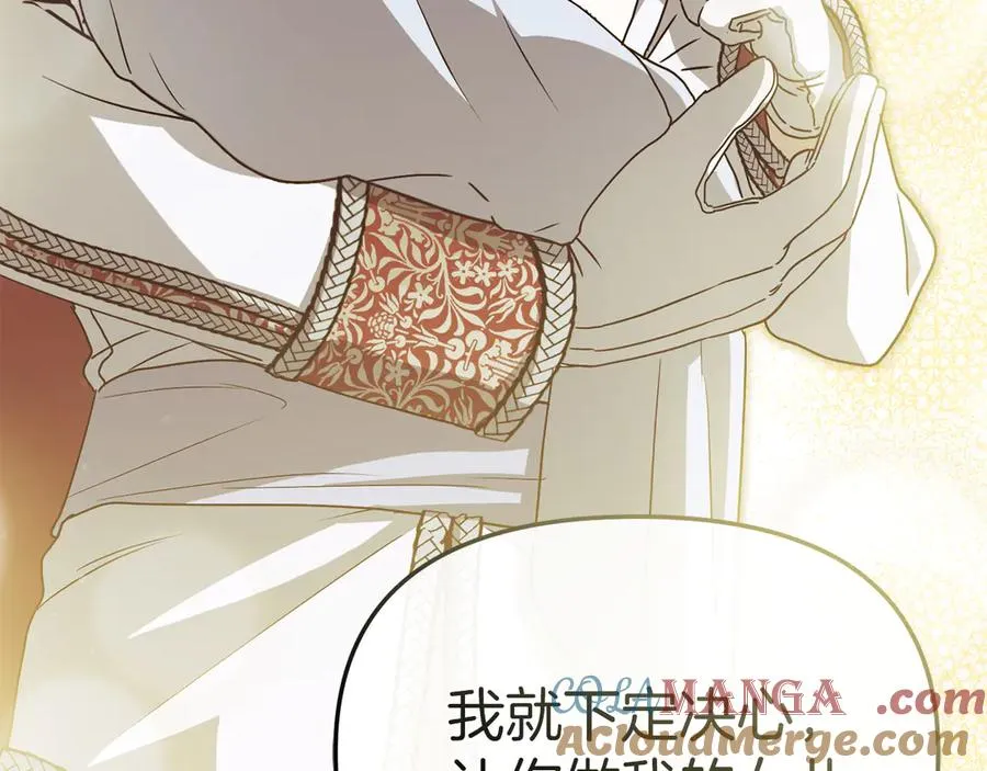 第89话 讲错秘密了！ 第105页