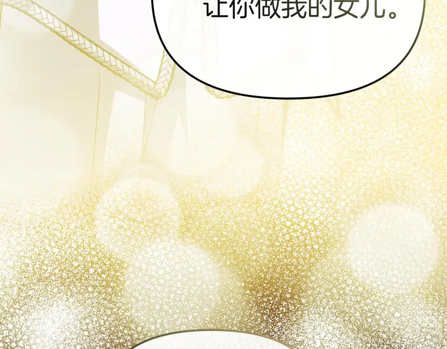 第89话 讲错秘密了！ 第106页