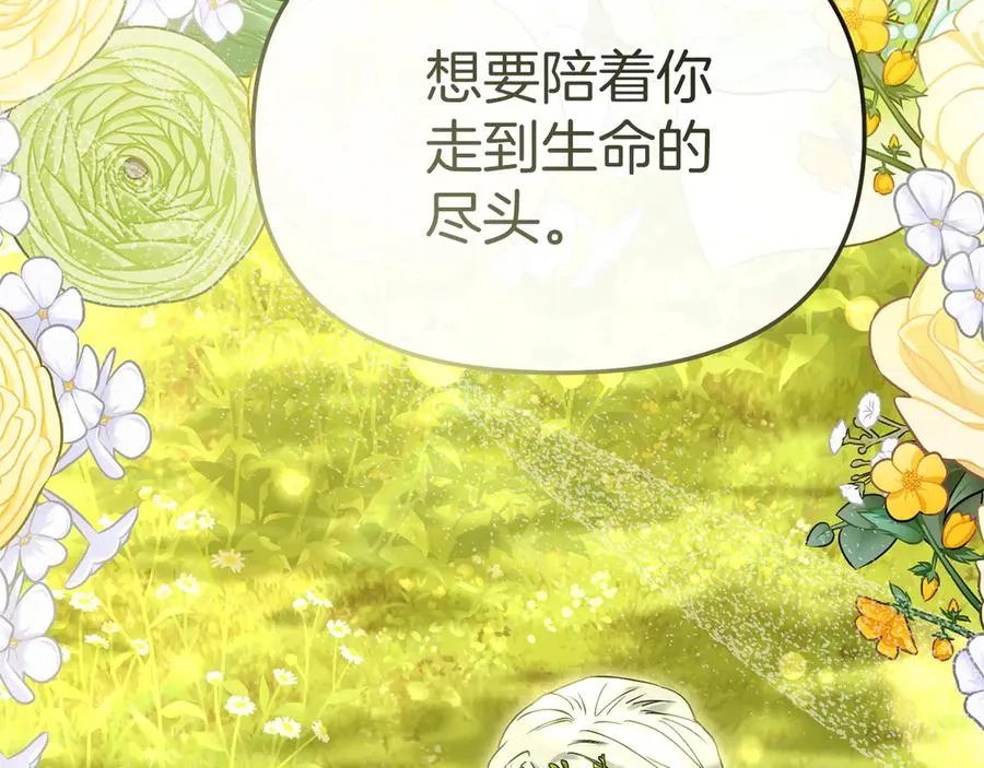 第89话 讲错秘密了！ 第112页