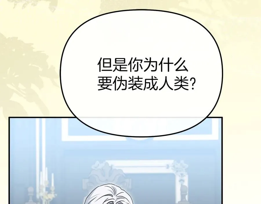 第89话 讲错秘密了！ 第116页
