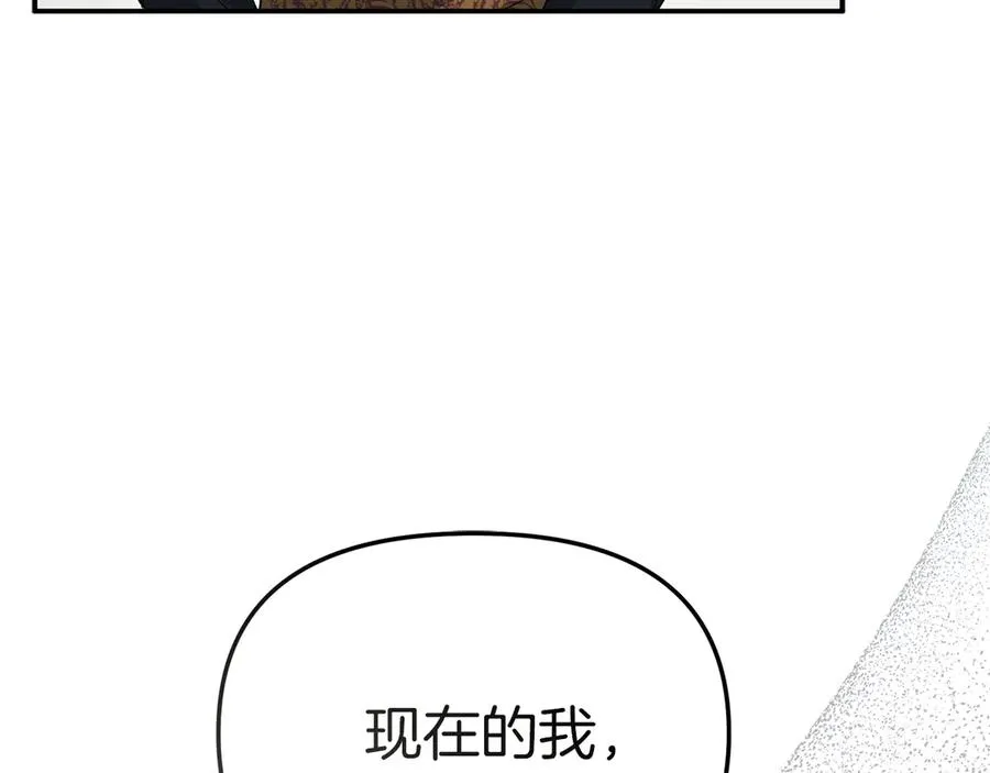 第89话 讲错秘密了！ 第118页