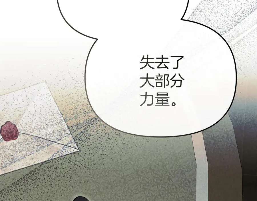 第89话 讲错秘密了！ 第119页