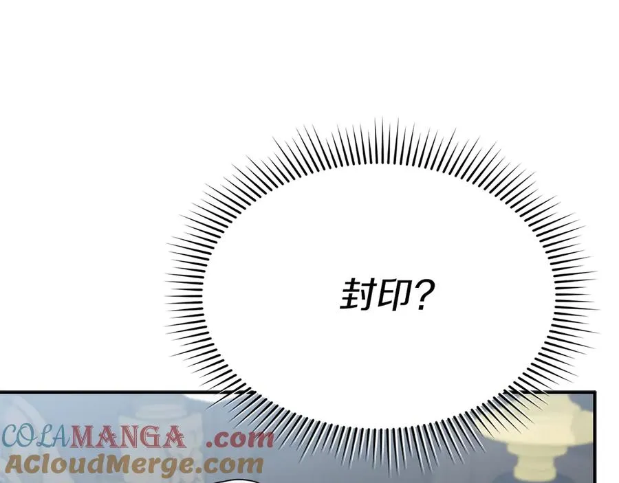 第89话 讲错秘密了！ 第125页