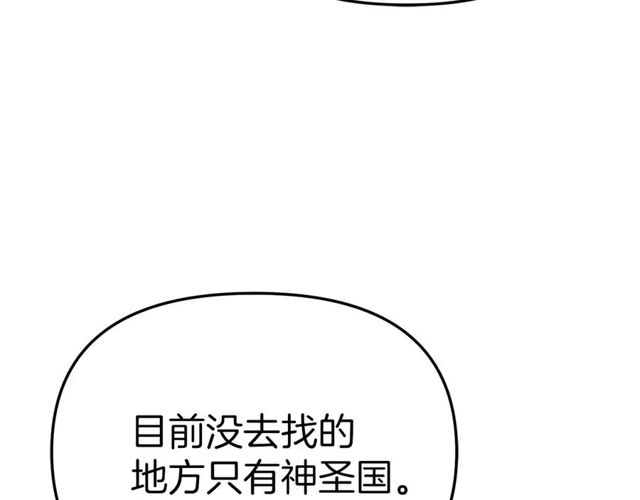 第89话 讲错秘密了！ 第128页