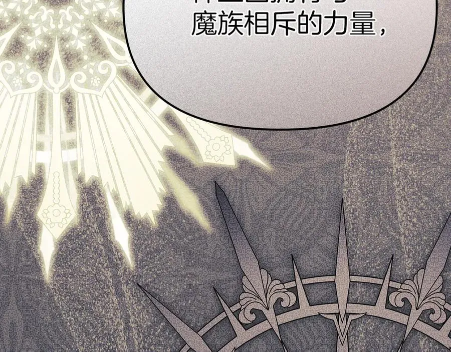 第89话 讲错秘密了！ 第132页