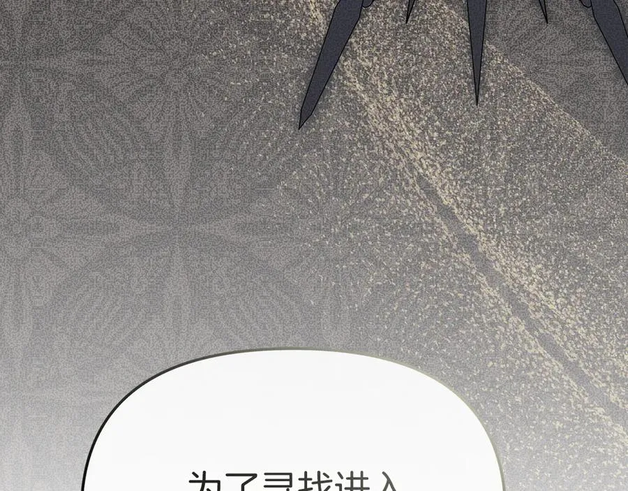第89话 讲错秘密了！ 第134页