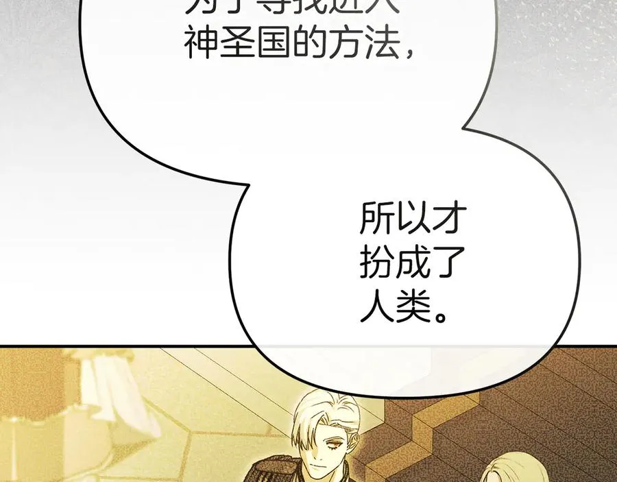 第89话 讲错秘密了！ 第135页
