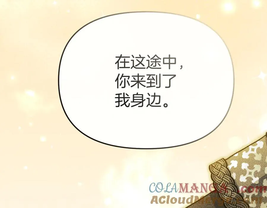 第89话 讲错秘密了！ 第137页
