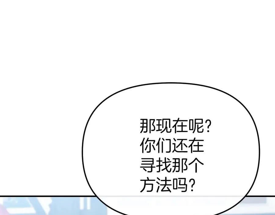 第89话 讲错秘密了！ 第140页