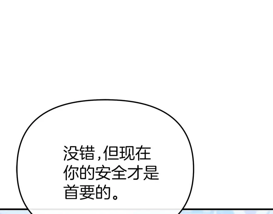 第89话 讲错秘密了！ 第143页