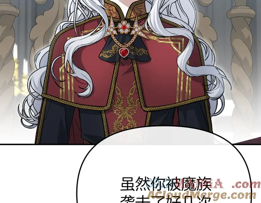 第89话 讲错秘密了！ 第145页