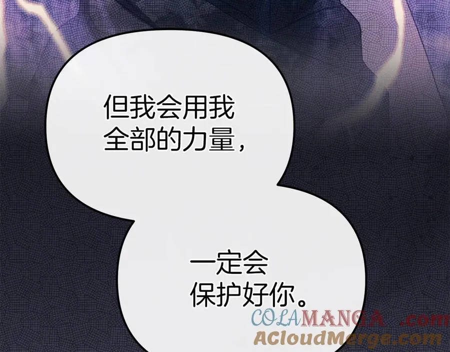 第89话 讲错秘密了！ 第149页