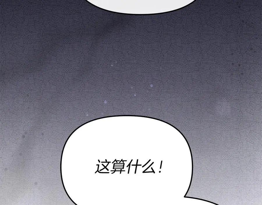 第89话 讲错秘密了！ 第150页