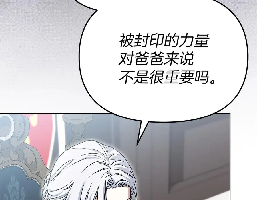 第89话 讲错秘密了！ 第151页
