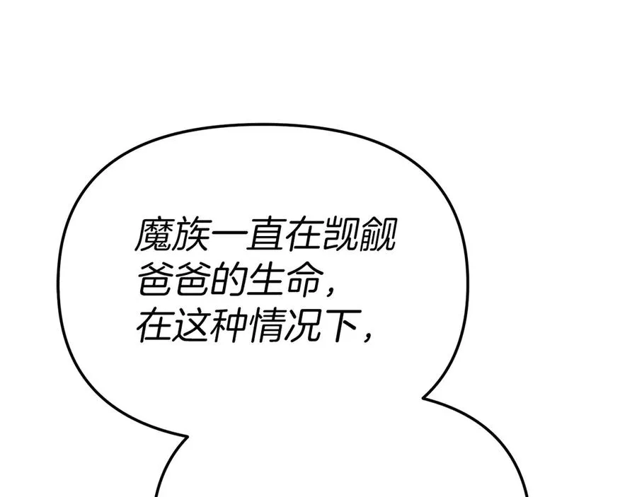 第89话 讲错秘密了！ 第154页