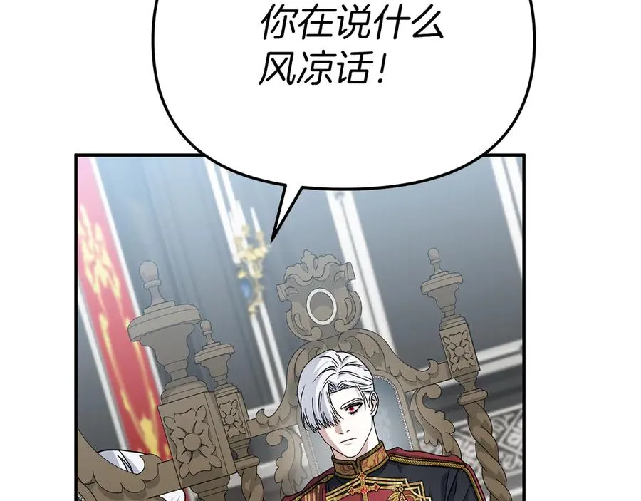 第89话 讲错秘密了！ 第155页