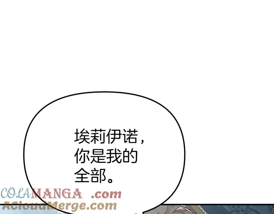 第89话 讲错秘密了！ 第157页