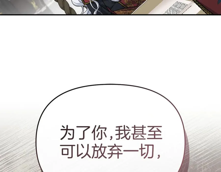 第89话 讲错秘密了！ 第159页