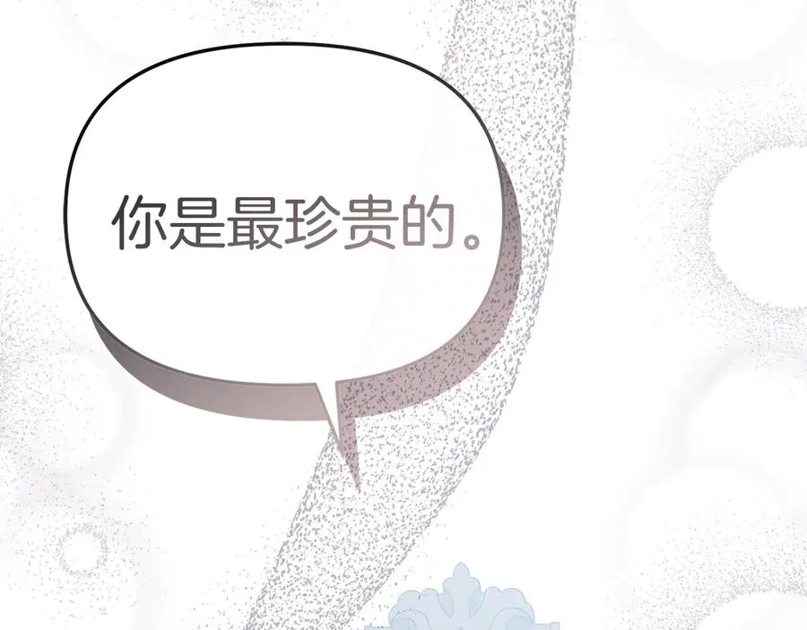 第89话 讲错秘密了！ 第163页