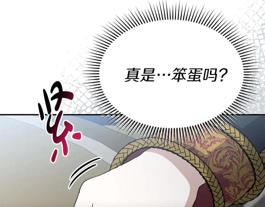 第89话 讲错秘密了！ 第166页