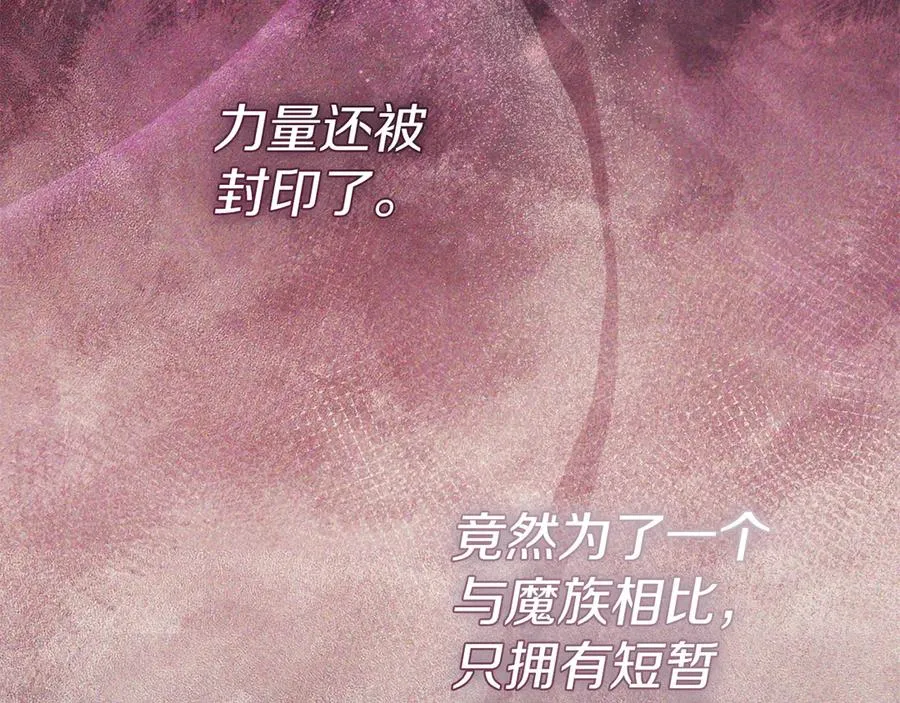 第89话 讲错秘密了！ 第171页