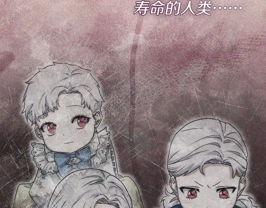 第89话 讲错秘密了！ 第172页