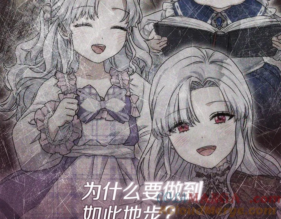 第89话 讲错秘密了！ 第173页